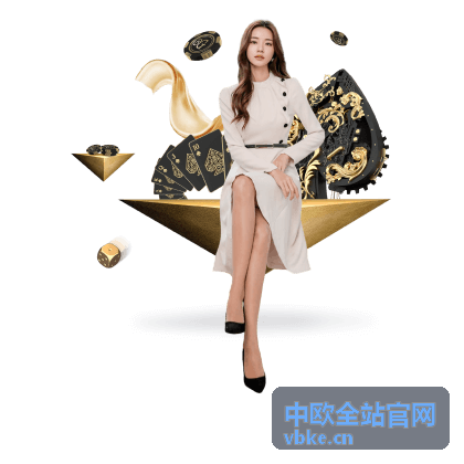 中欧全站官网 EAC 海关联盟认证